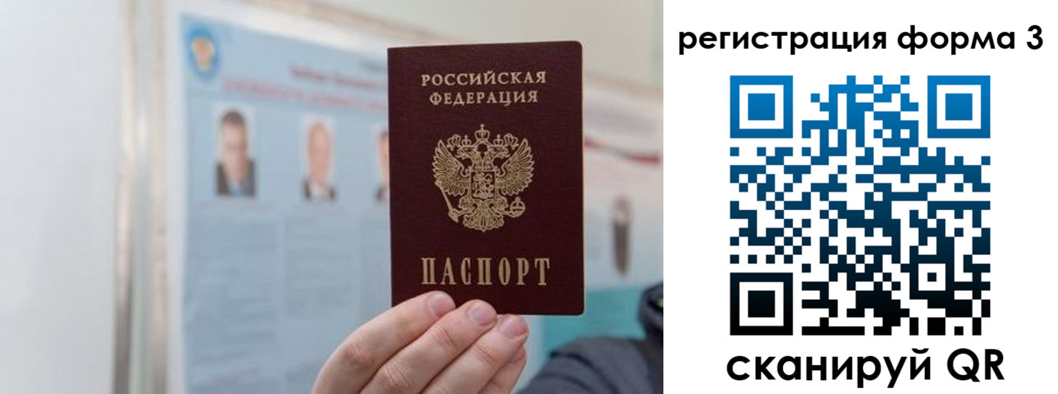 прописка в Долинске