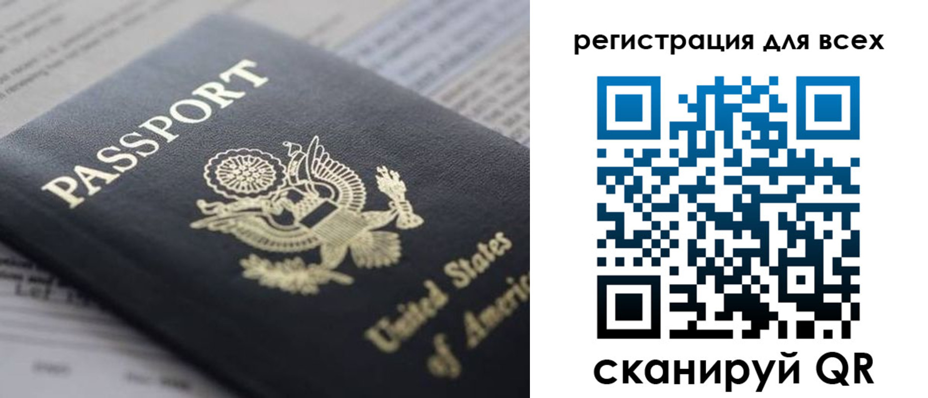 регистрация для школы в Долинске