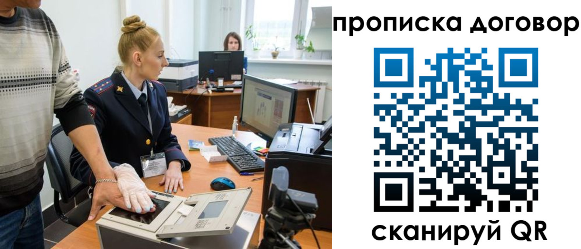 где прописаться в Долинске