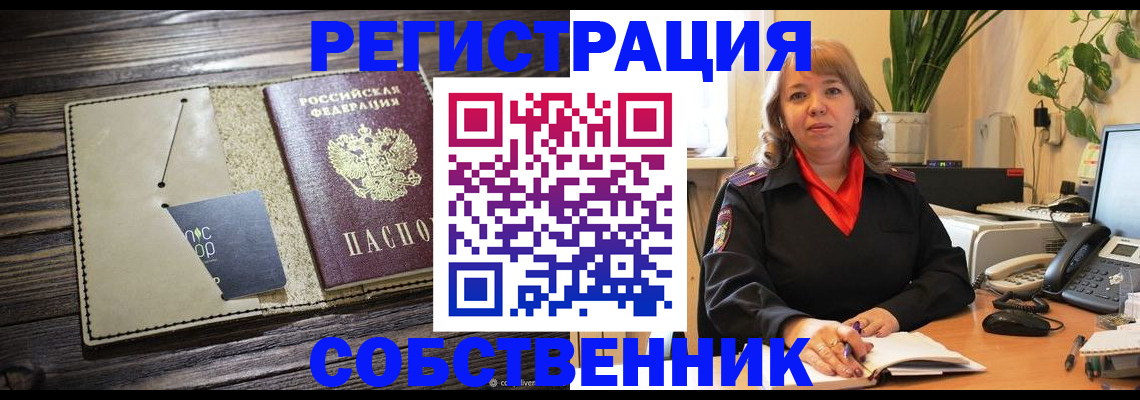 временная регистрация 2025 в Долинске