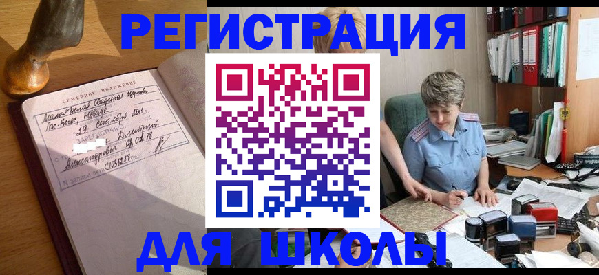 где прописаться в Долинске