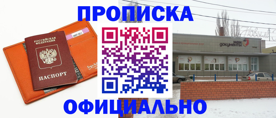 временная регистрация надежно в Долинске