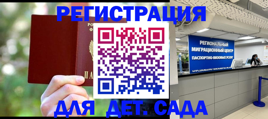 прописка в Долинске